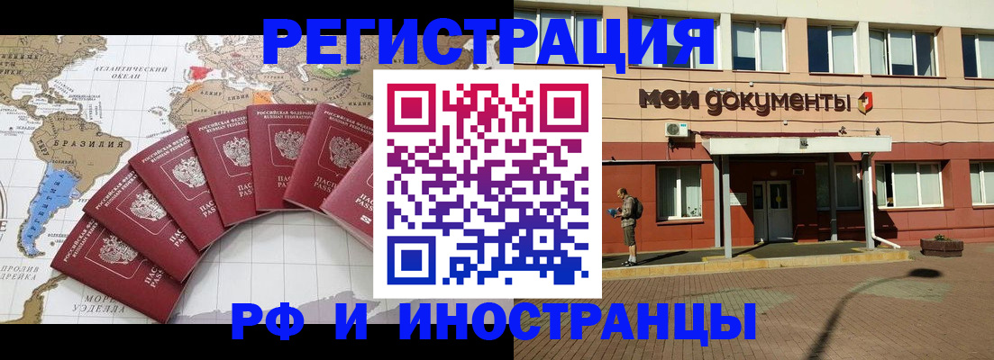 прописка регистрация в Петровске