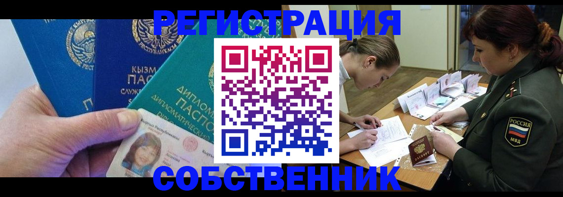 временная регистрация гарантия в Петровске